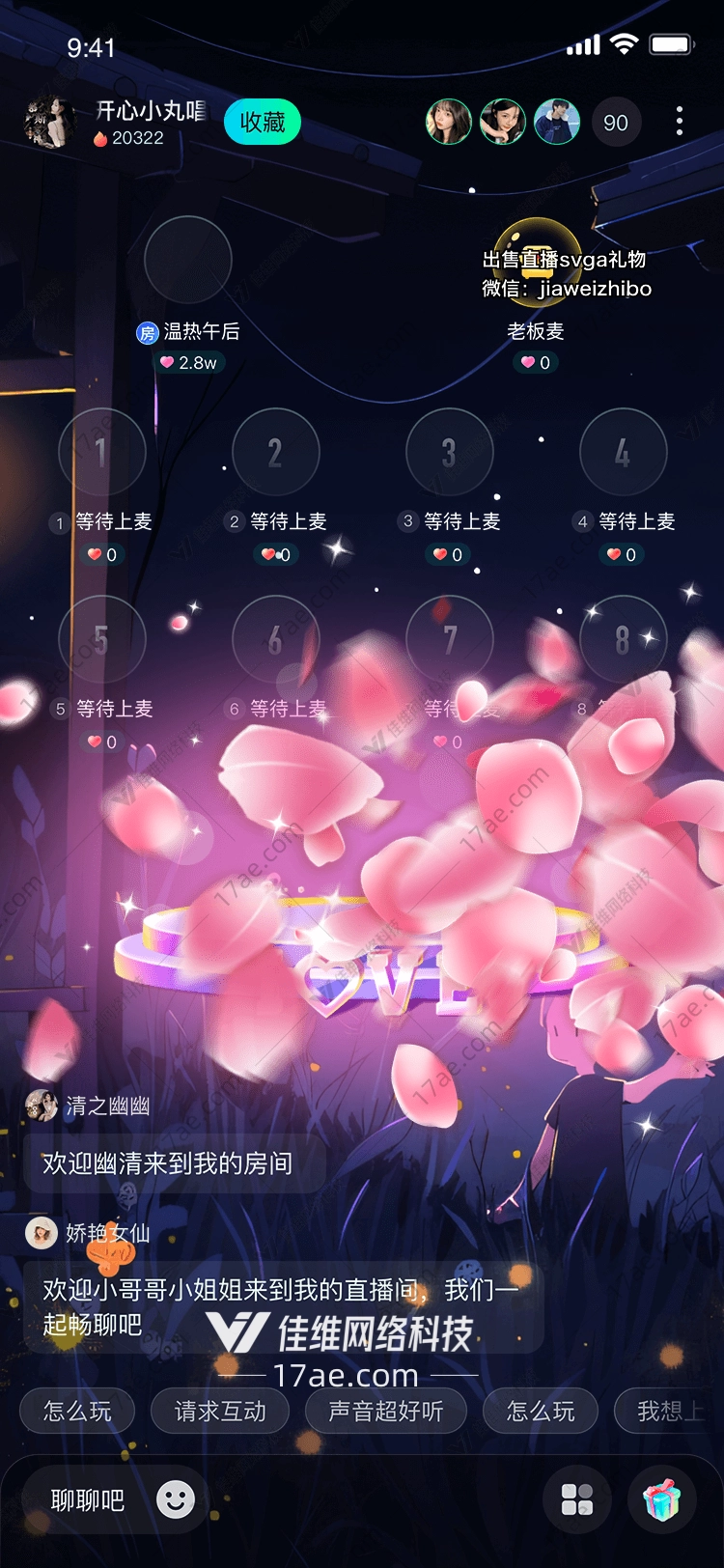 梦幻花瓣