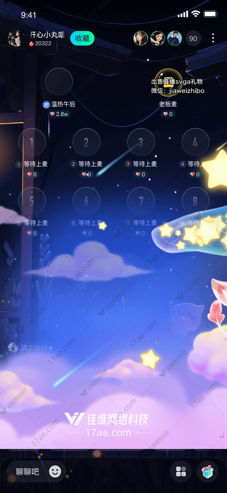 星空捕梦者 星空捕梦者