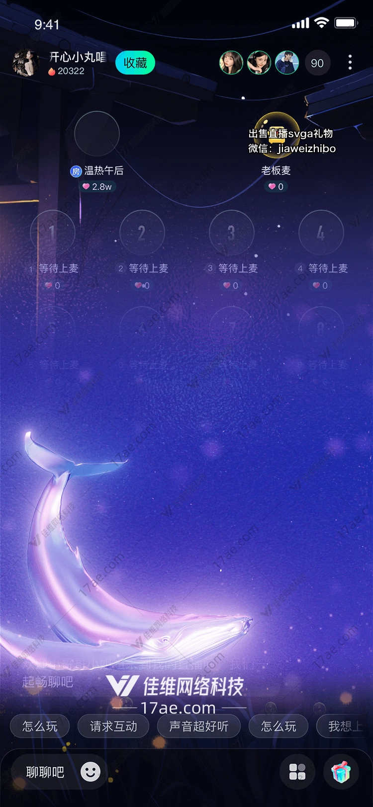 梦幻鲸鱼