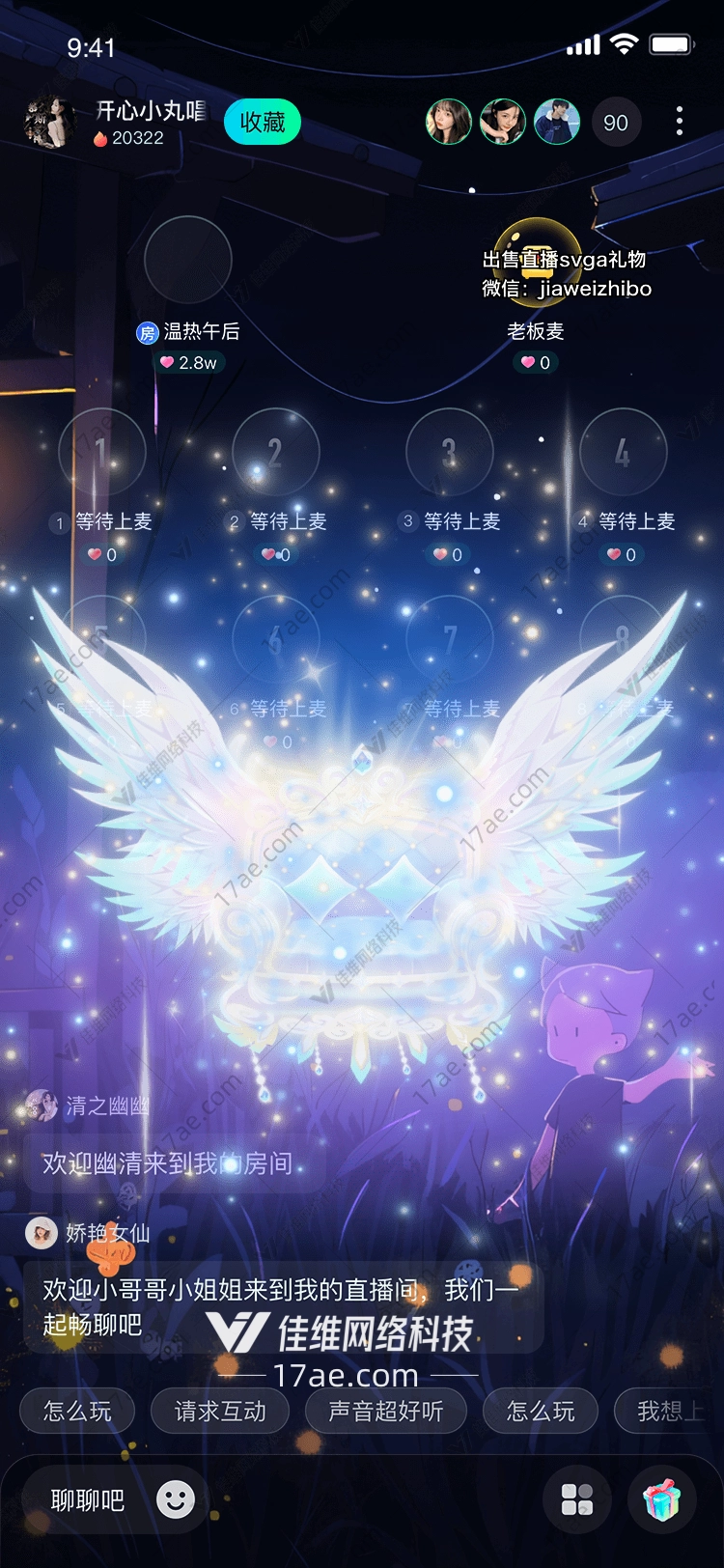 星空之翼梦幻礼物的诞生