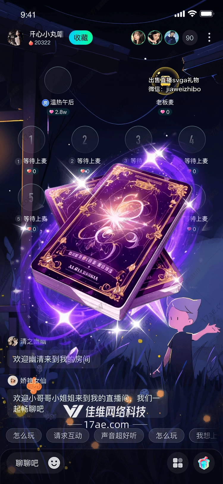 神秘星辉礼盒图的奇幻之旅