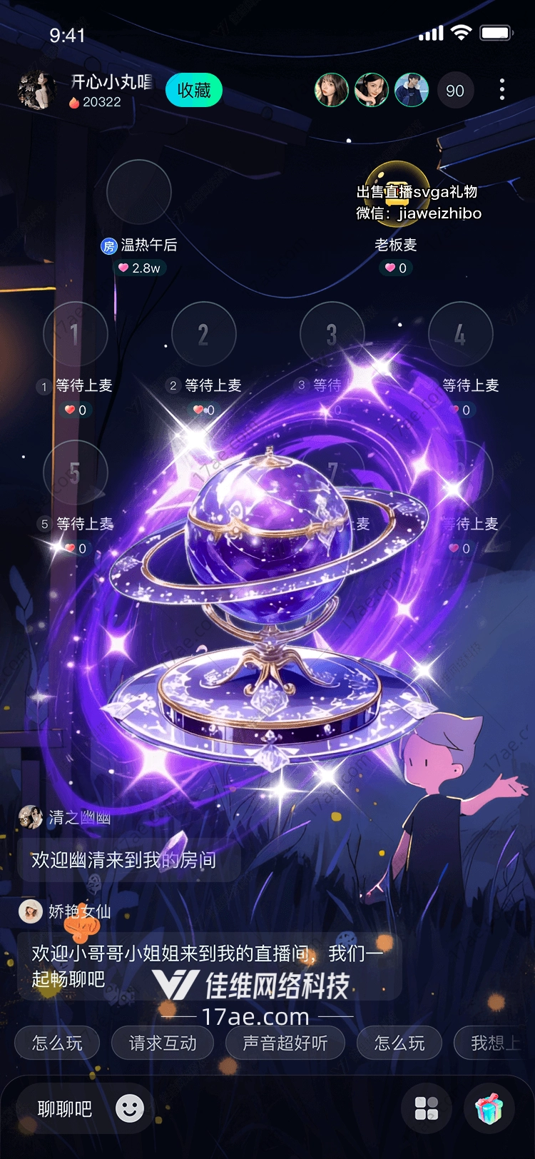 星辰守护者图的奇幻之旅 星辰守护者图的奇幻之旅