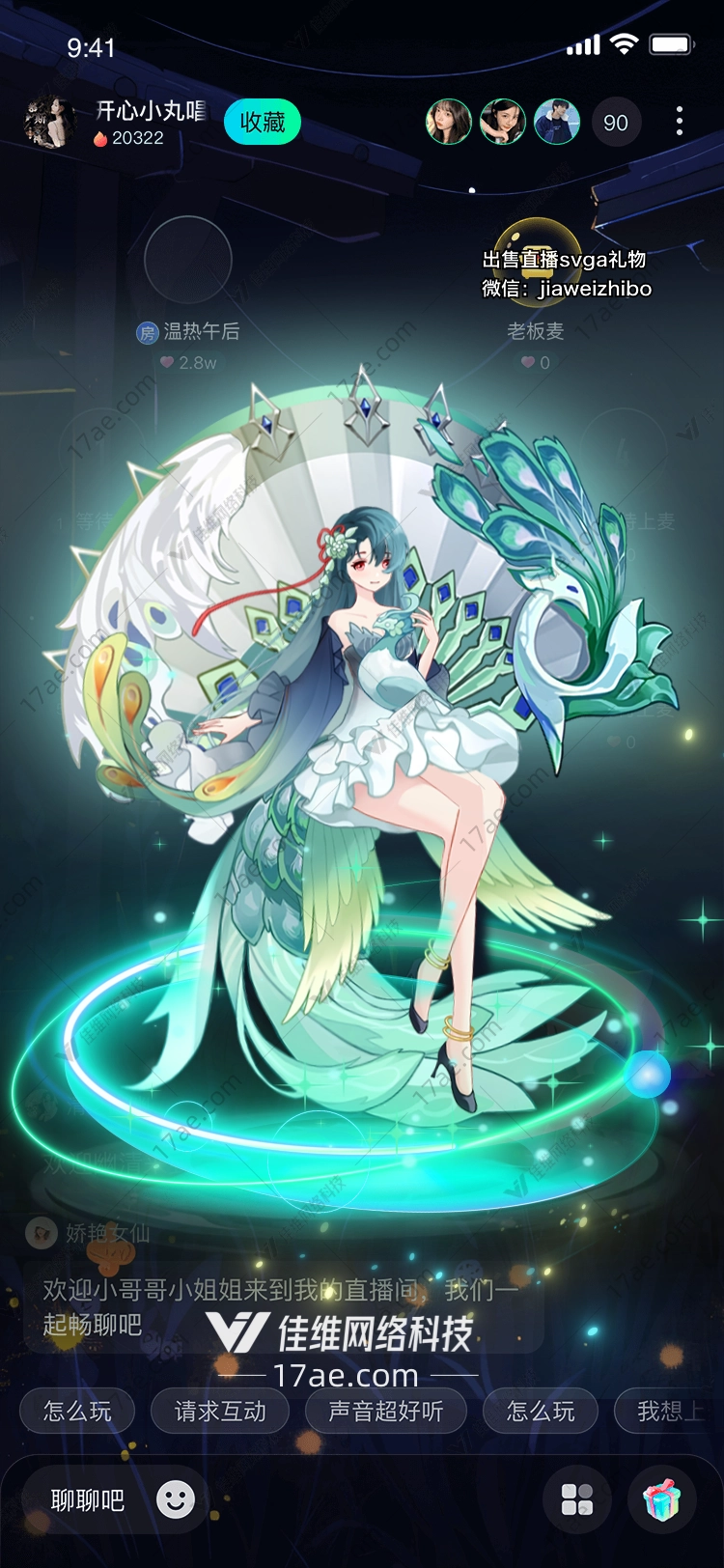 星愿之光