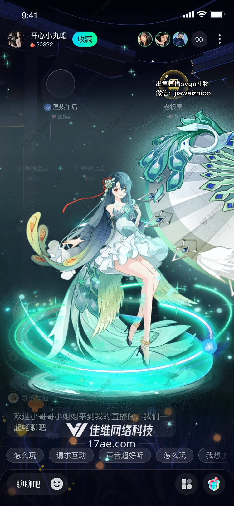 星愿之光