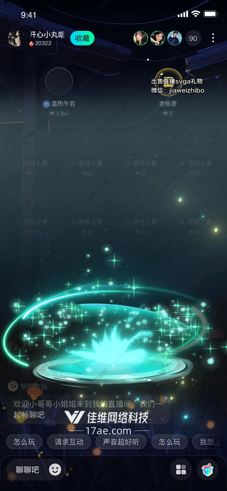 星愿之光