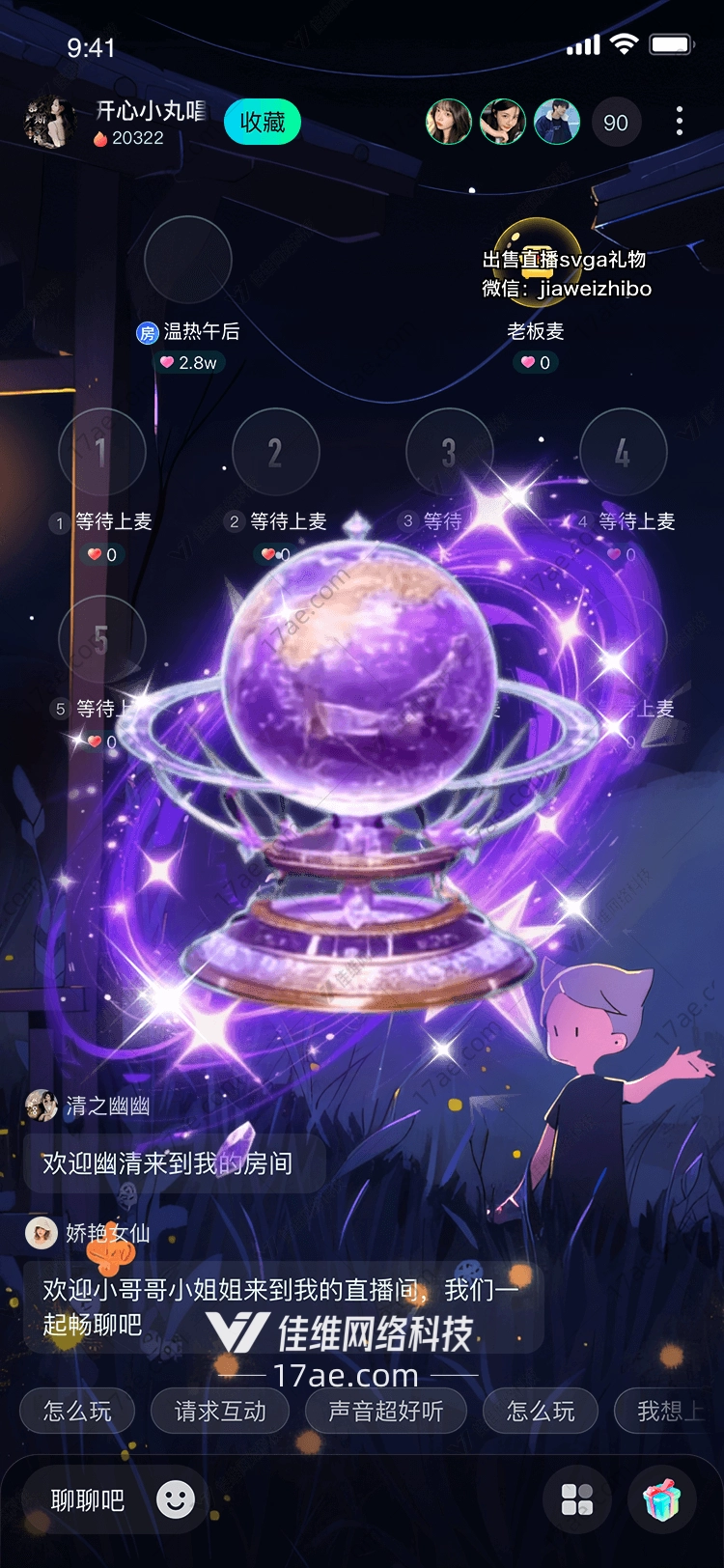 星辰守护者图的奇幻之旅