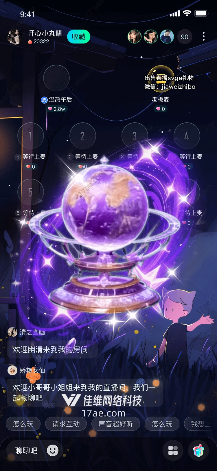 星辰守护者图的奇幻之旅
