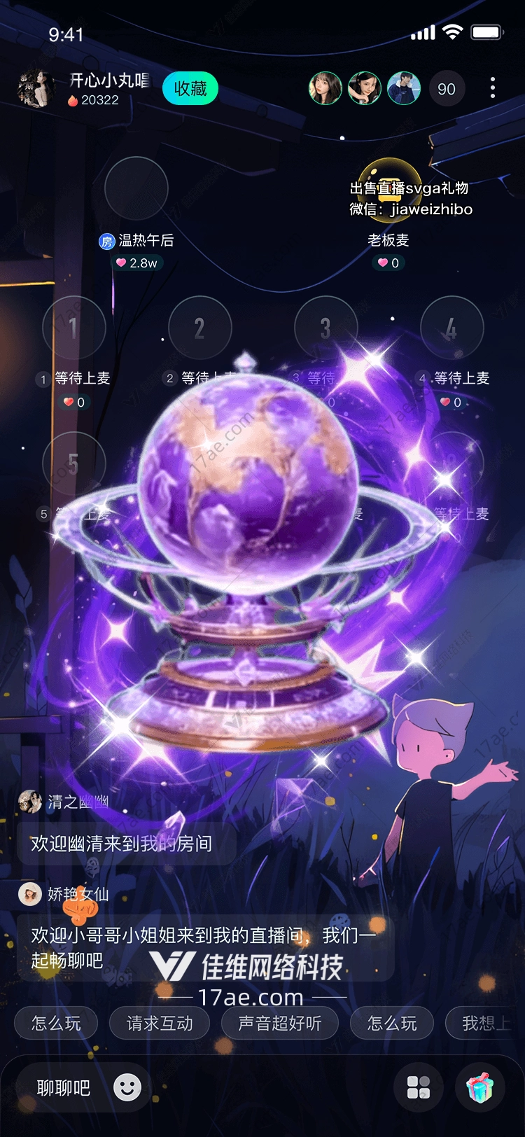 星辰守护者图的奇幻之旅