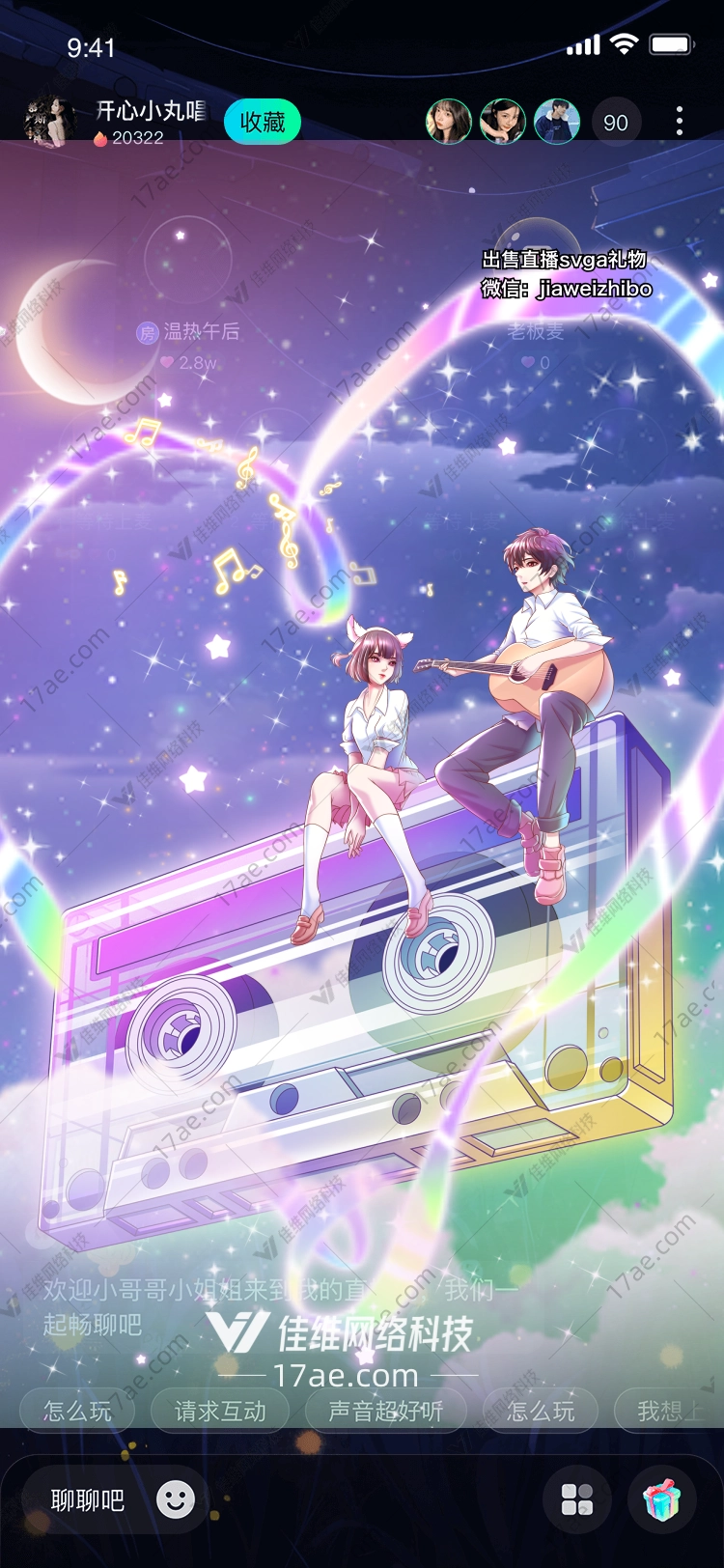 星空下的音乐精灵