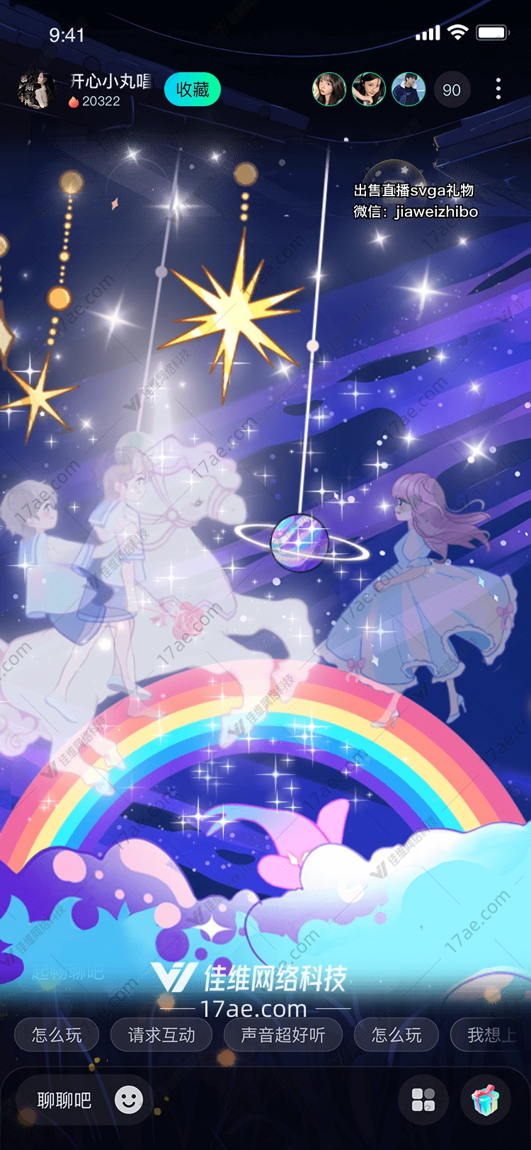 星空之光