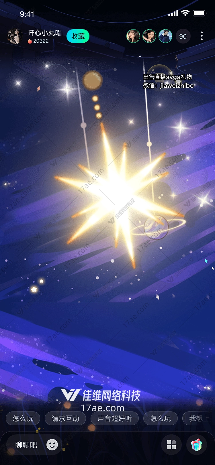 星空之光