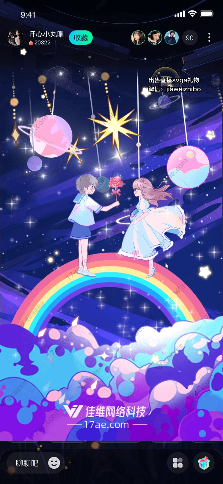 星空礼物点亮你的宇宙 星空礼物点亮你的宇宙