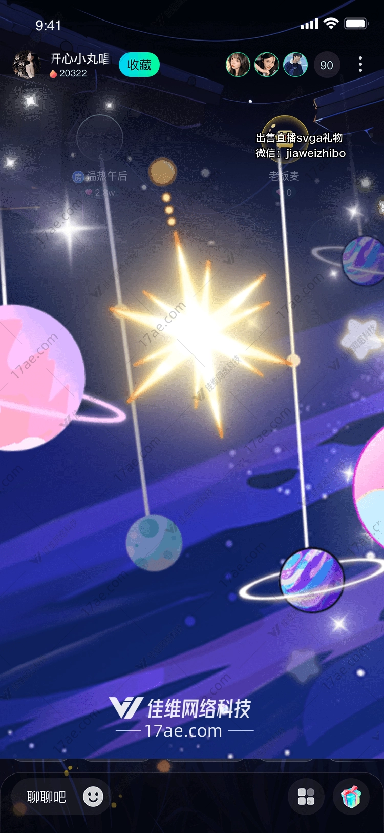 星空礼物点亮你的宇宙 星空礼物点亮你的宇宙