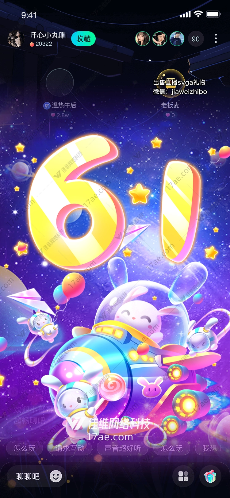 星际兔宝宝