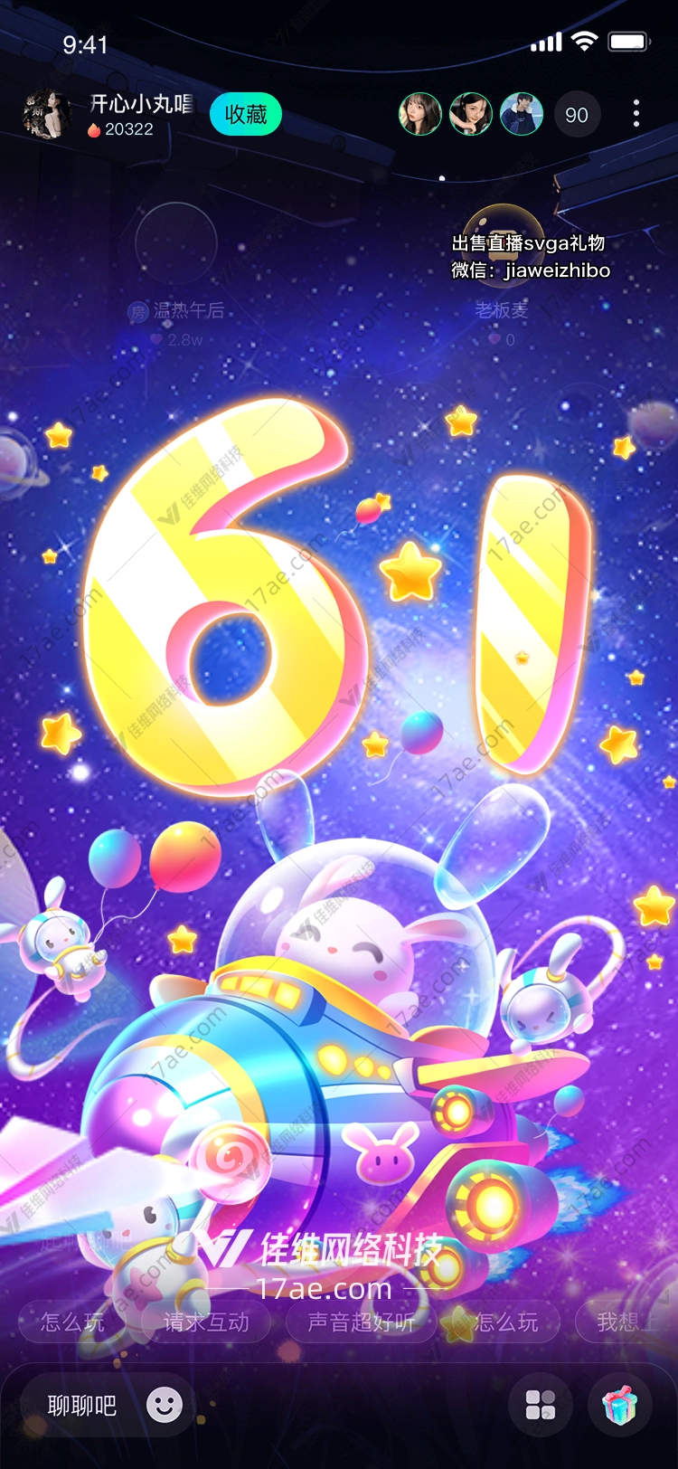 星际兔宝宝