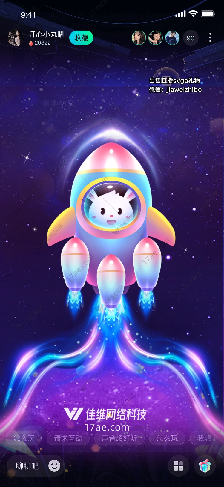 星际兔宝宝
