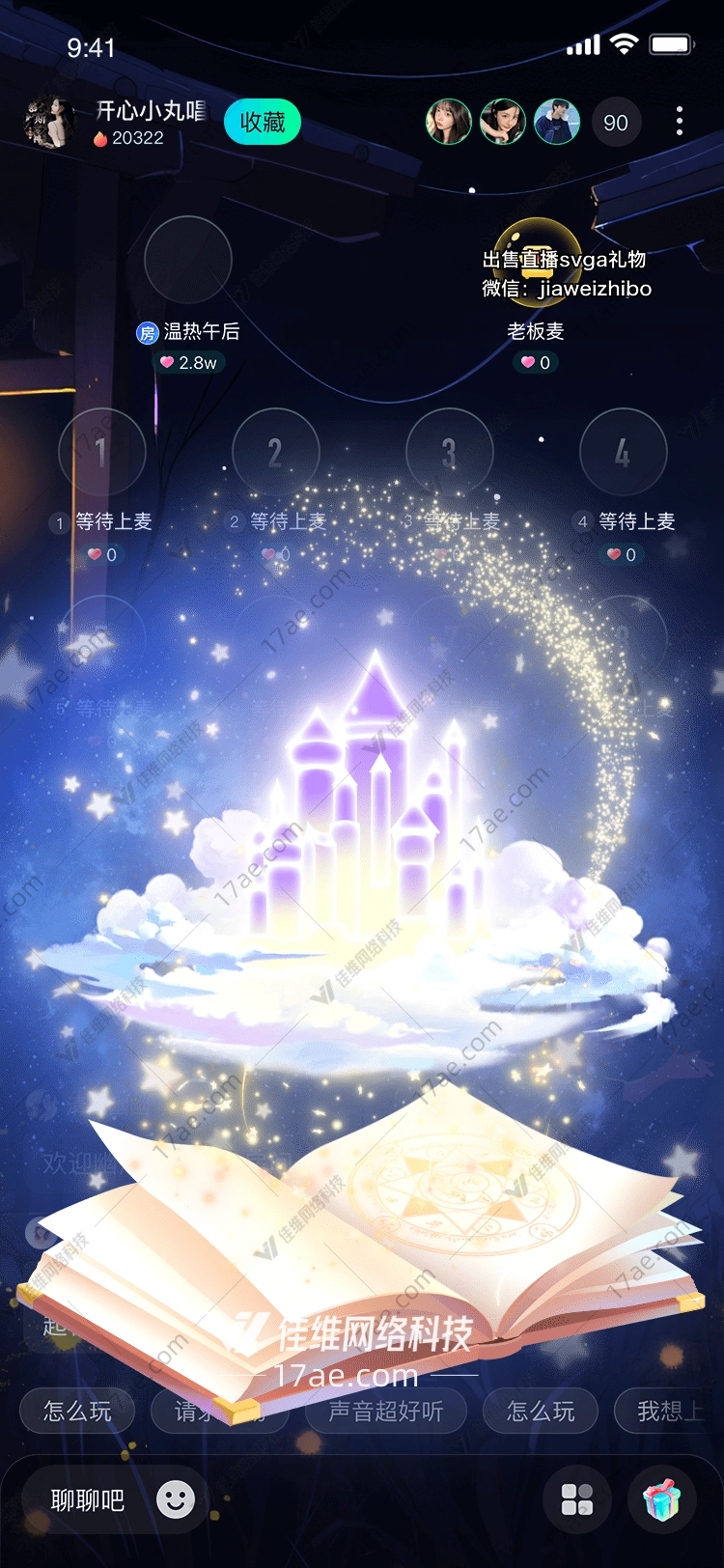 星空之书穿越时空的礼物