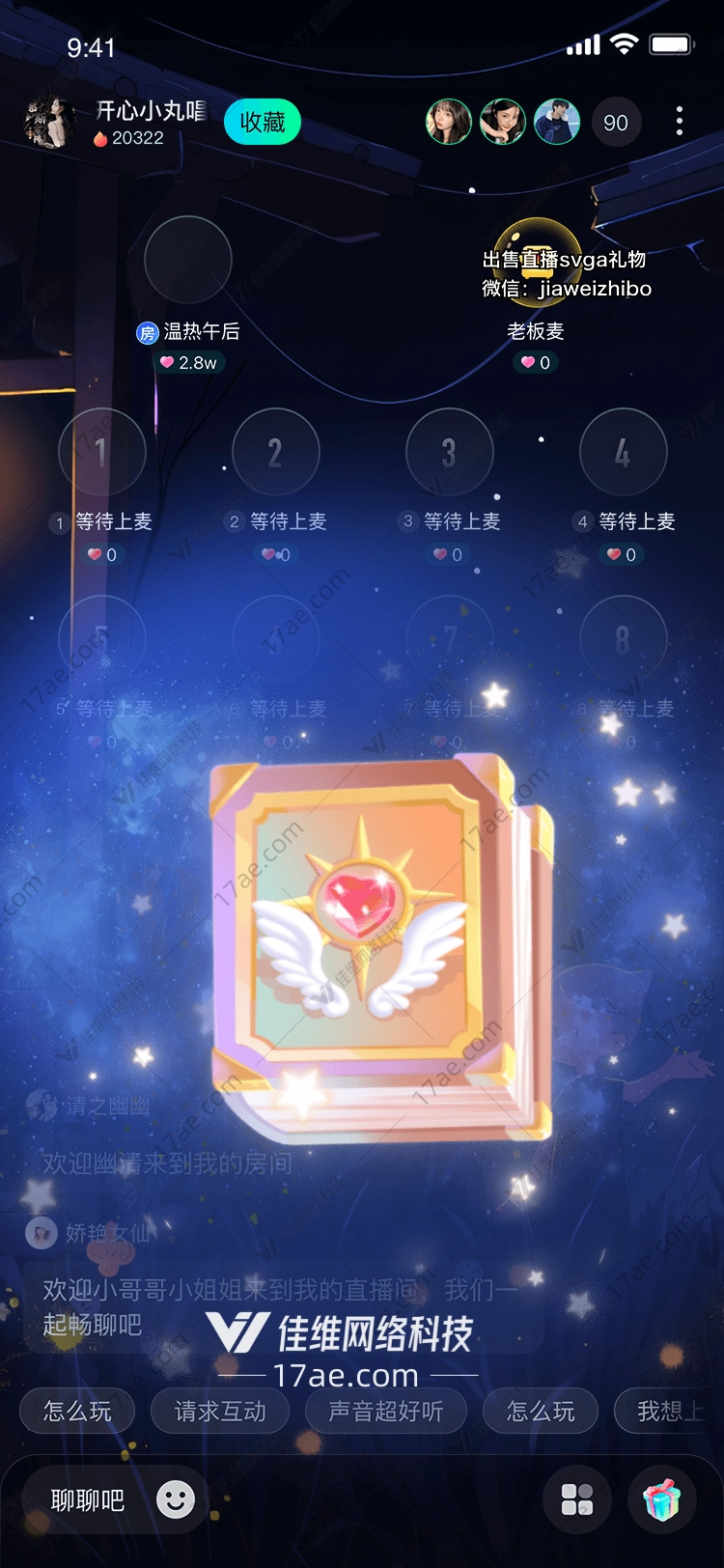 星空之书穿越时空的礼物