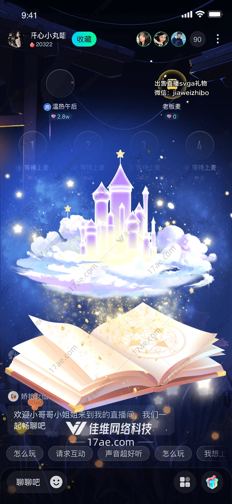 星空魔法书