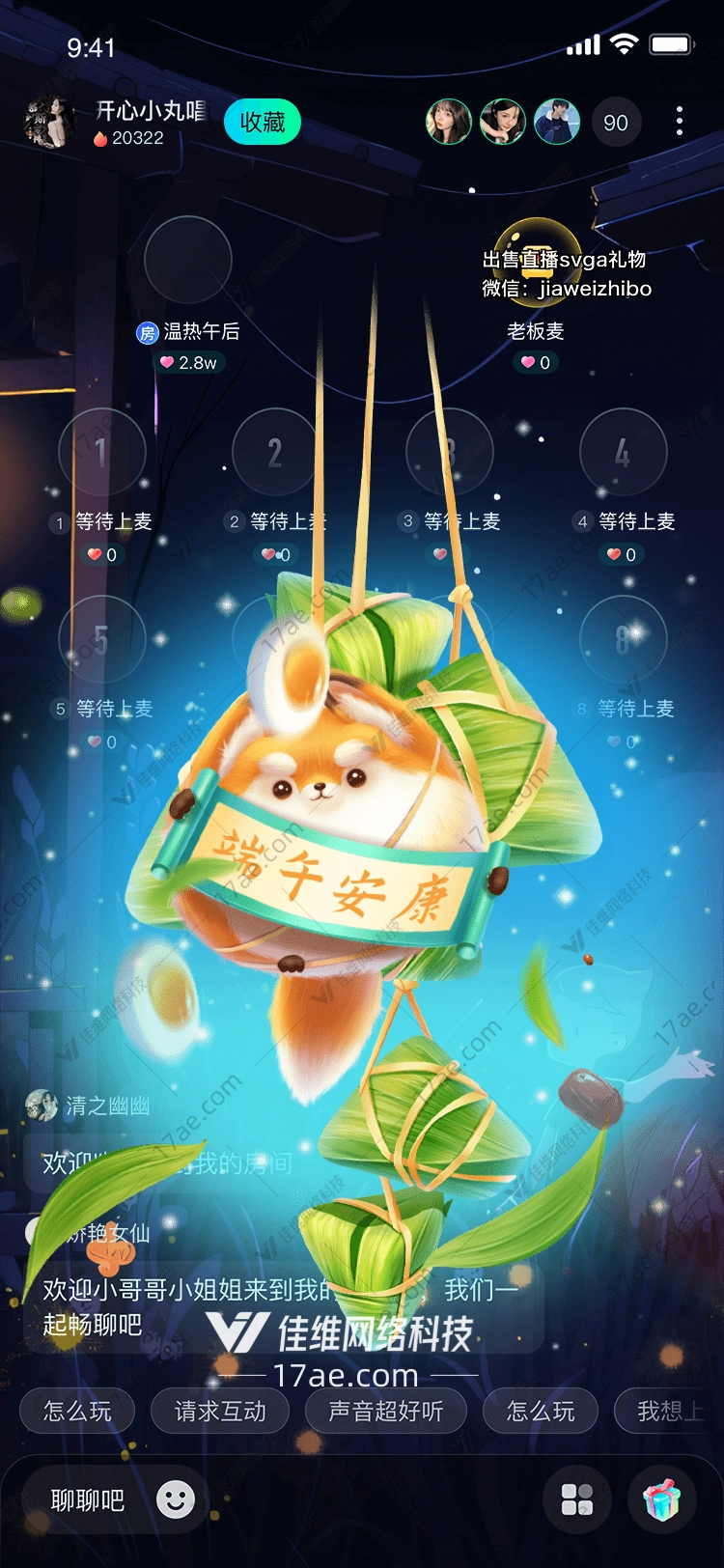 星空下的粽子