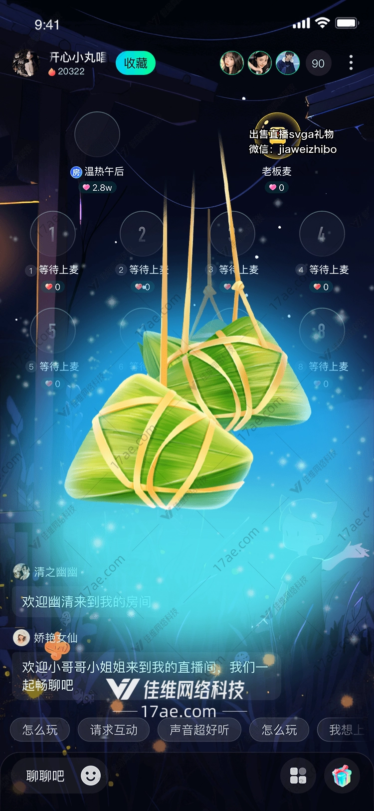 星空下的粽子