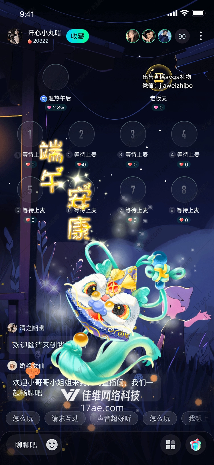 梦幻龙舟图