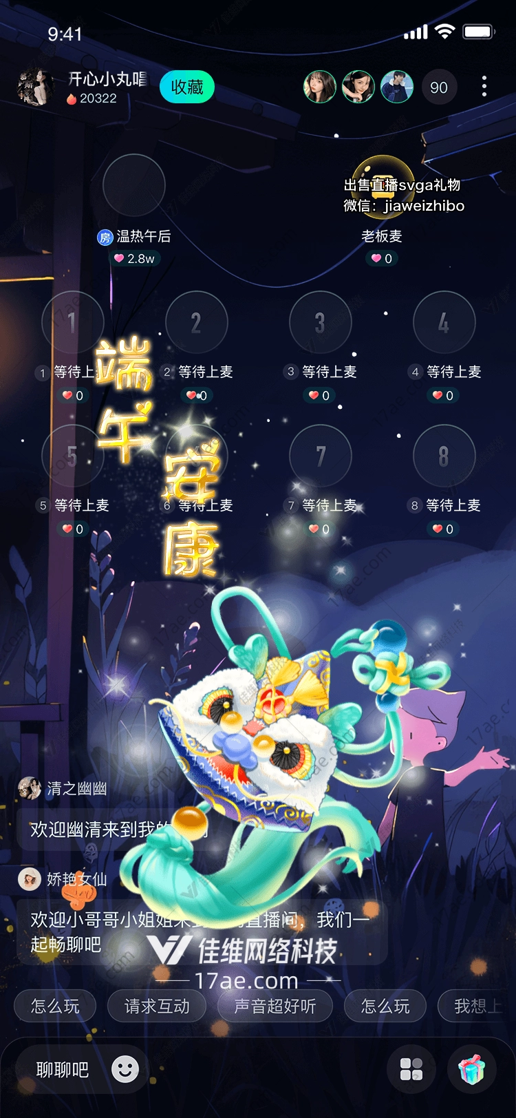 梦幻龙舟图