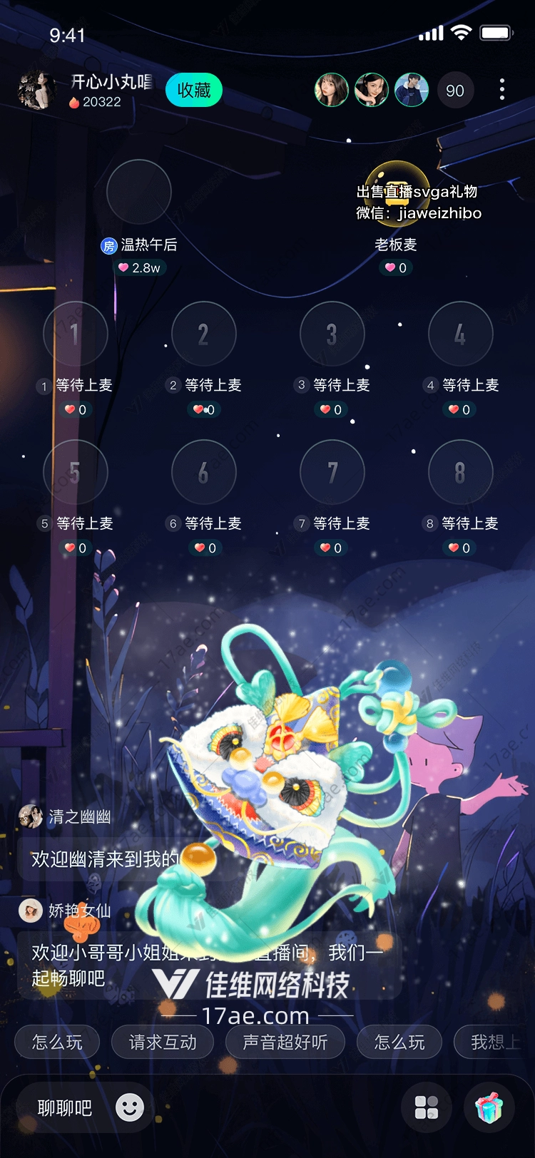 梦幻龙舟图
