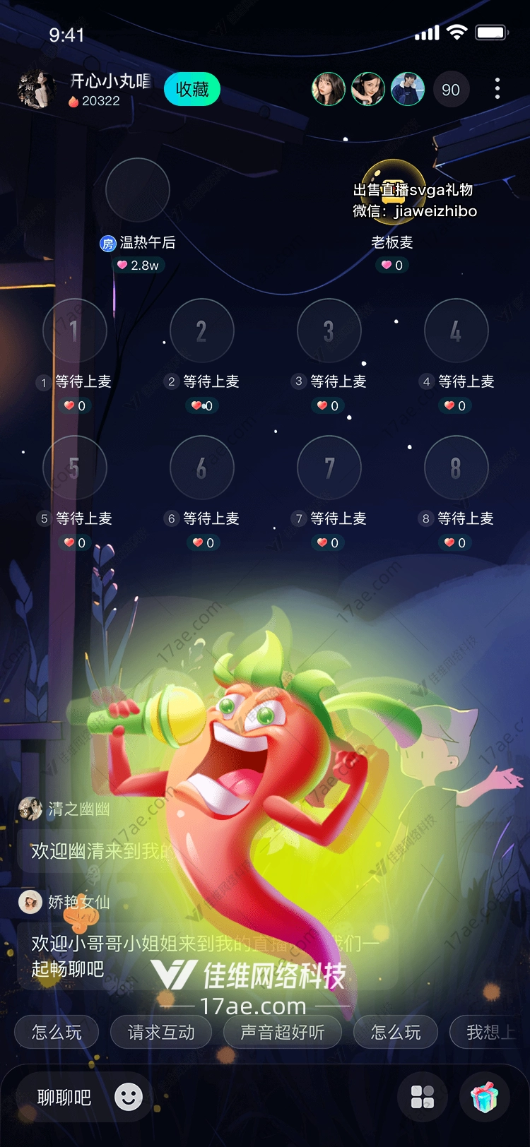 辣椒狂欢图