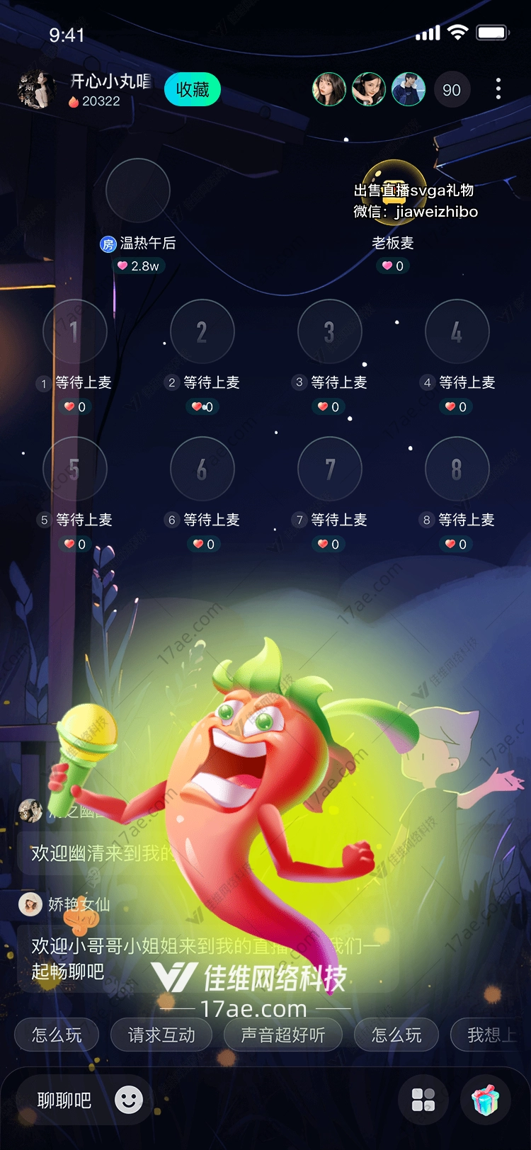 辣椒狂欢图