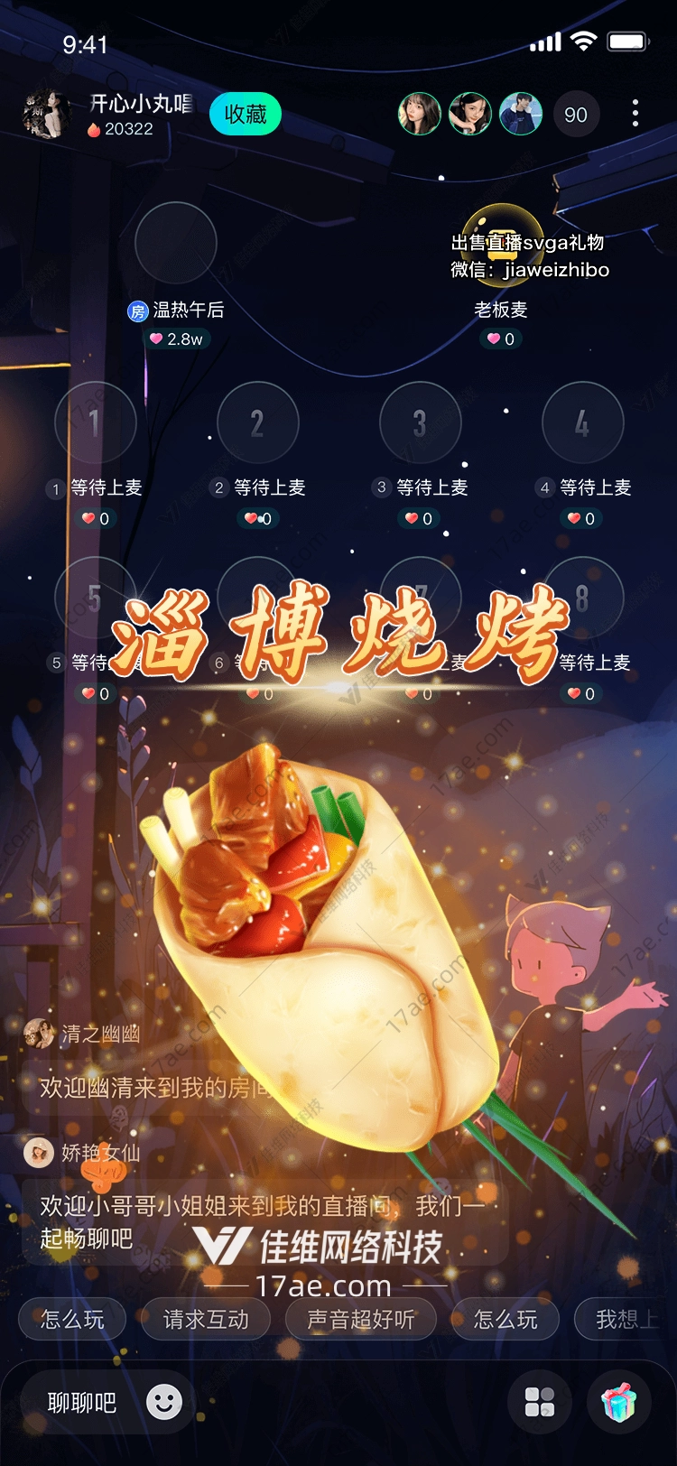 秋叶盛宴图