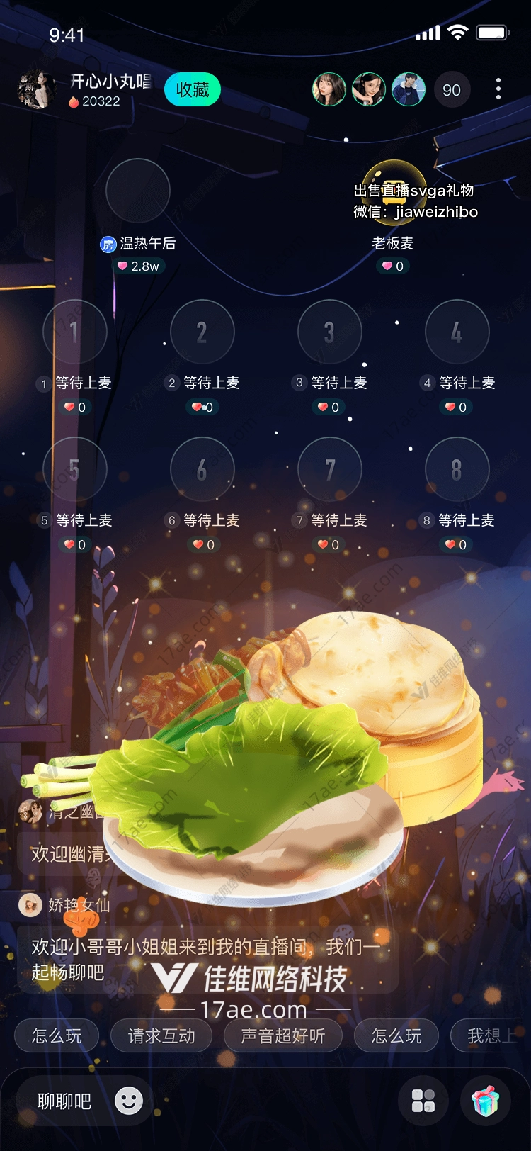 秋叶盛宴图