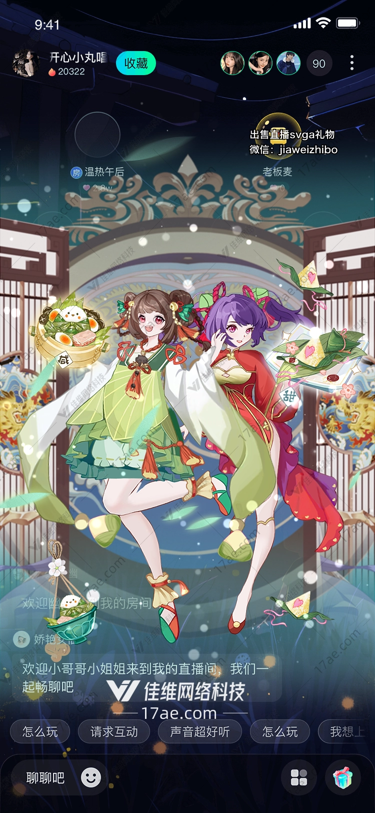 绿色梦幻之翼的灵感与设计