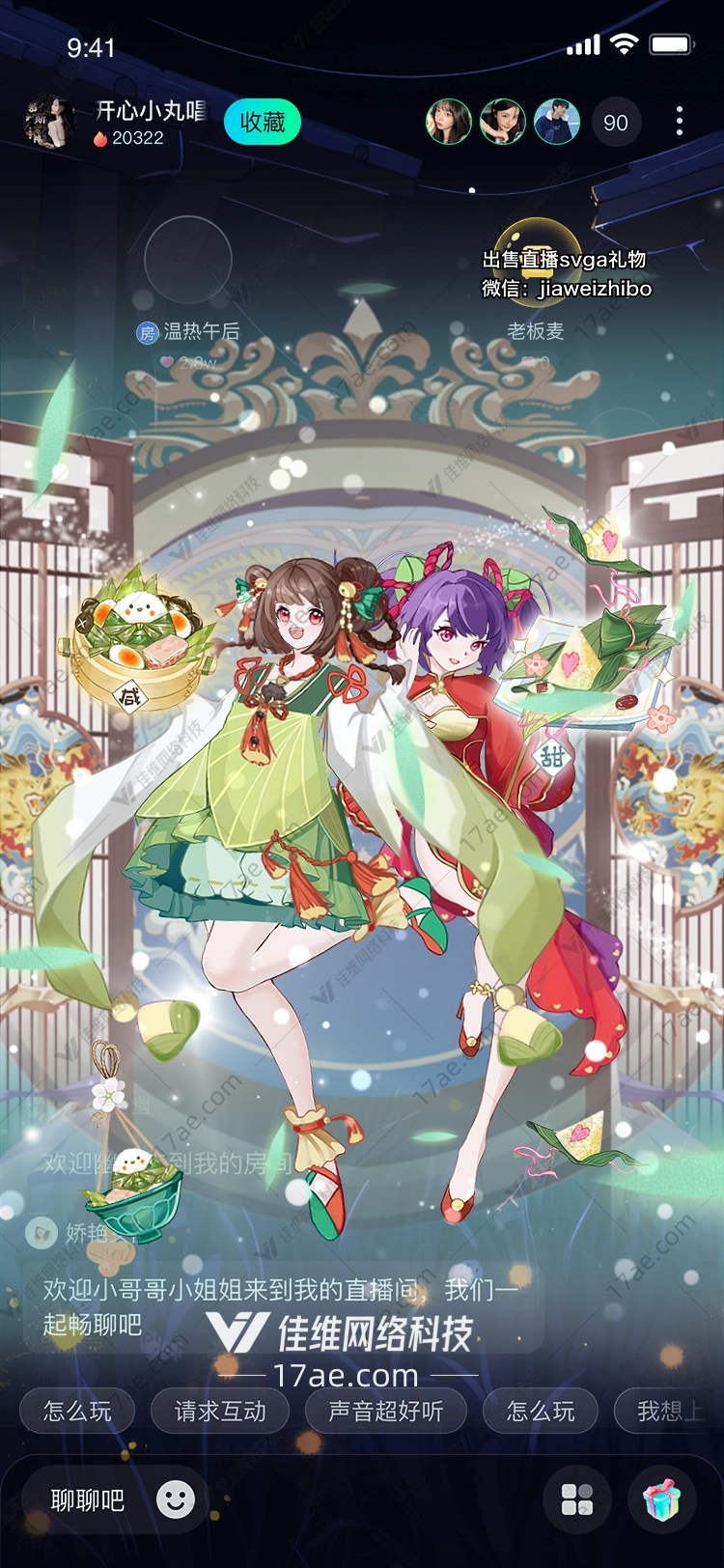 绿色梦幻之翼的灵感与设计