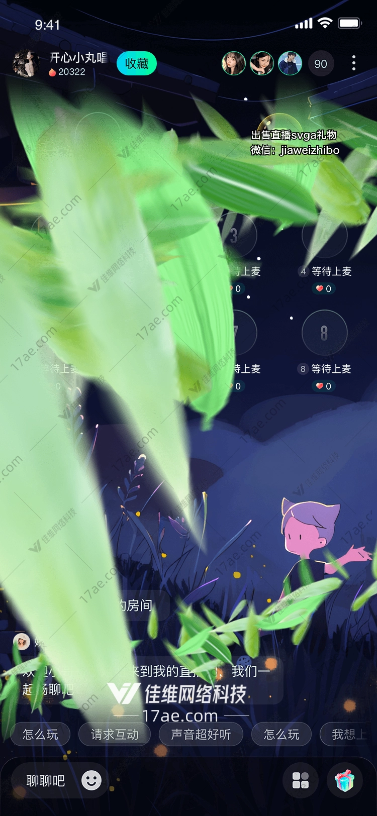绿色梦幻之翼的灵感与设计