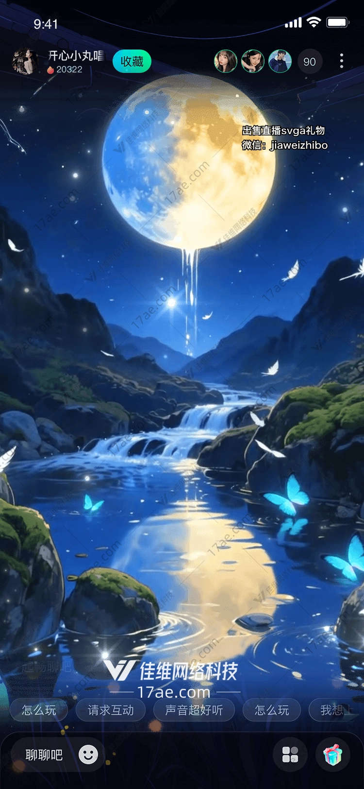 月光之恋图的奇幻之旅