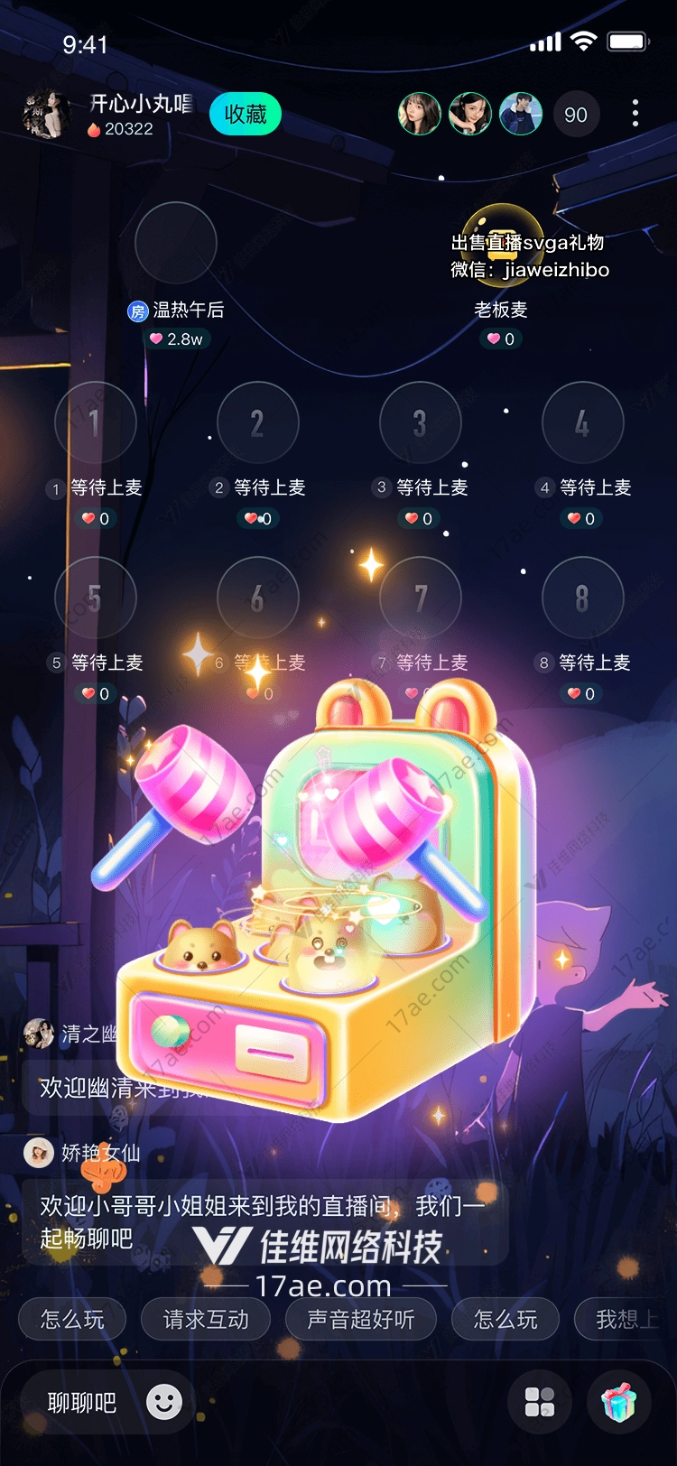 梦幻敲击 梦幻敲击