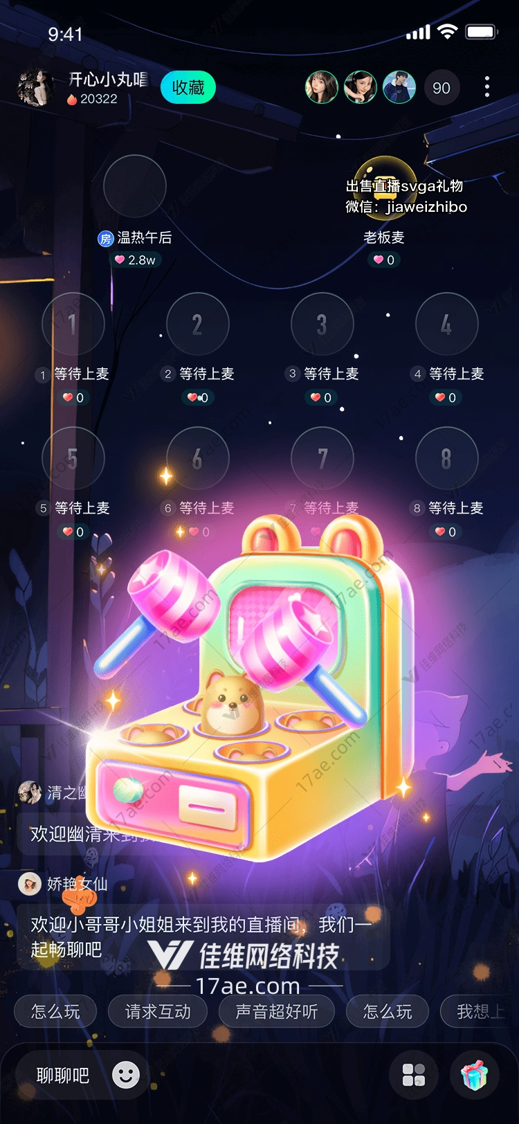 梦幻敲击 梦幻敲击
