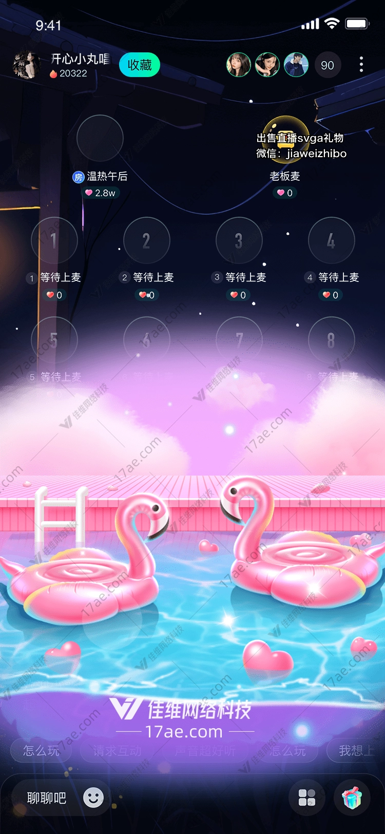梦幻泳池 梦幻泳池