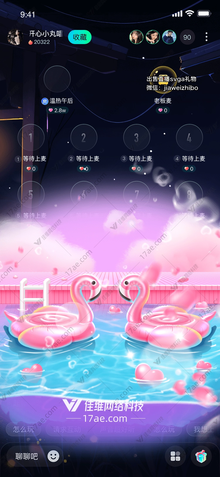 梦幻泳池 梦幻泳池