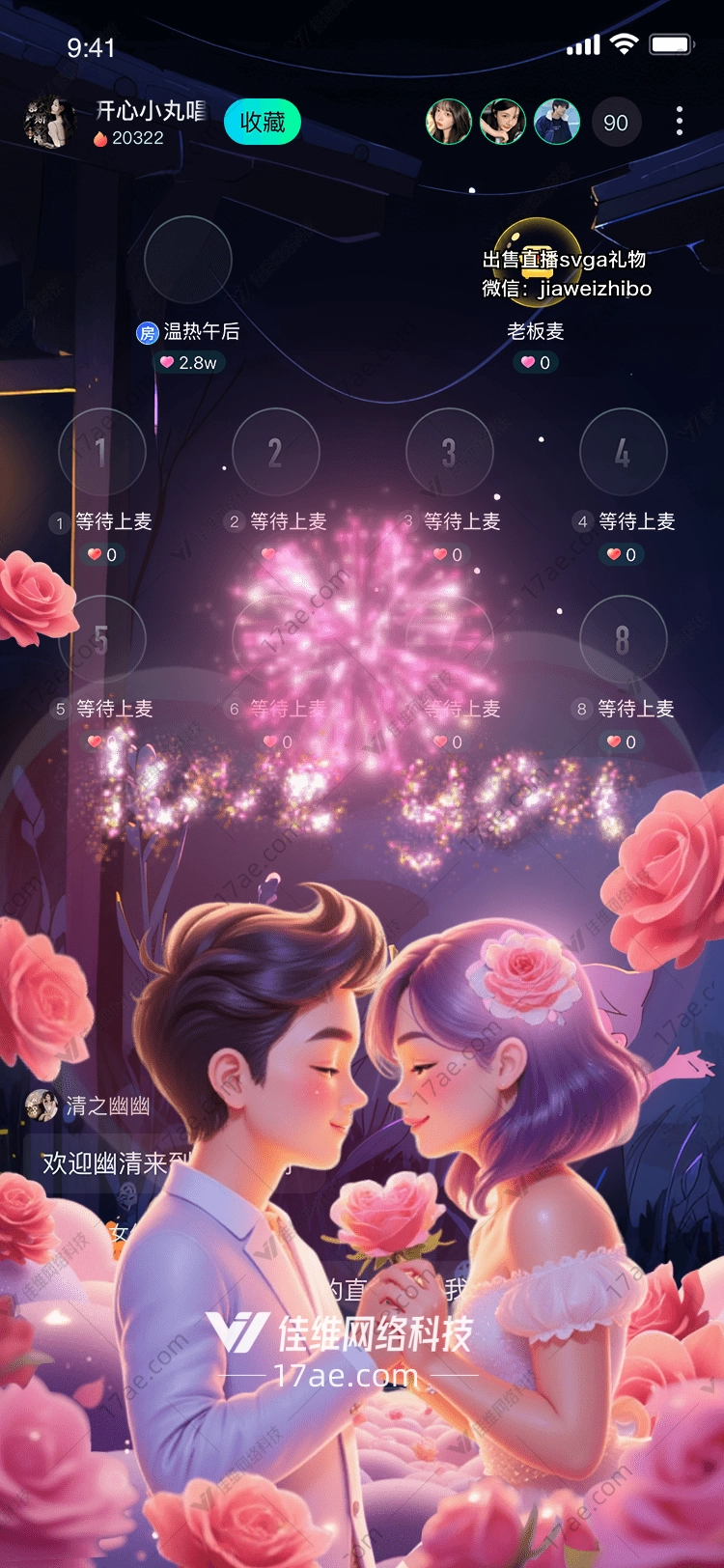 梦幻心花图的浪漫之旅