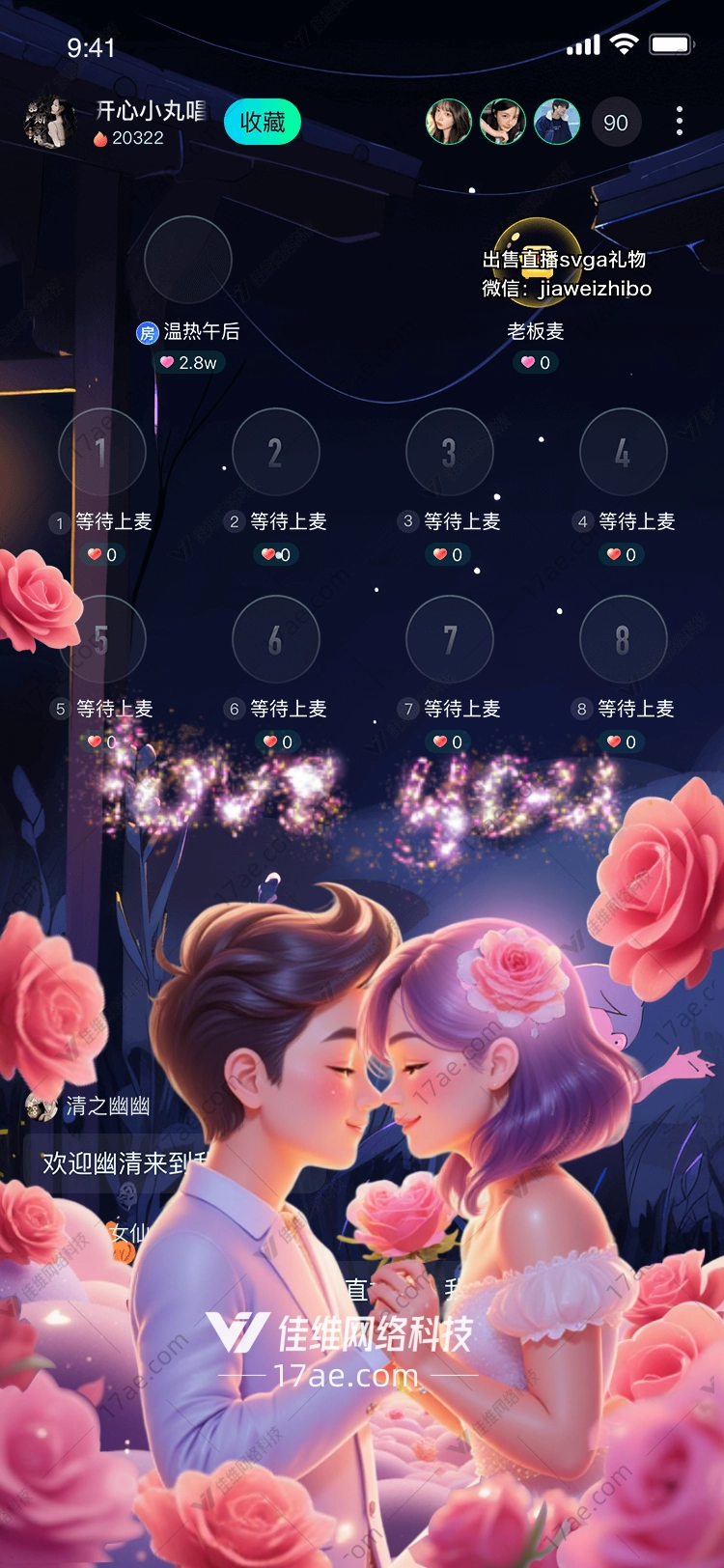 梦幻心花图的浪漫之旅
