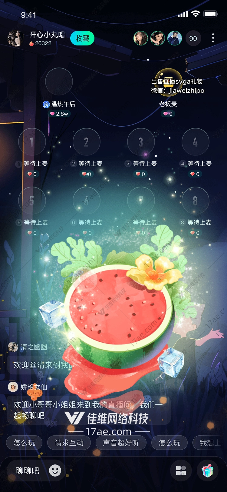 夏日清凉西瓜 夏日清凉西瓜