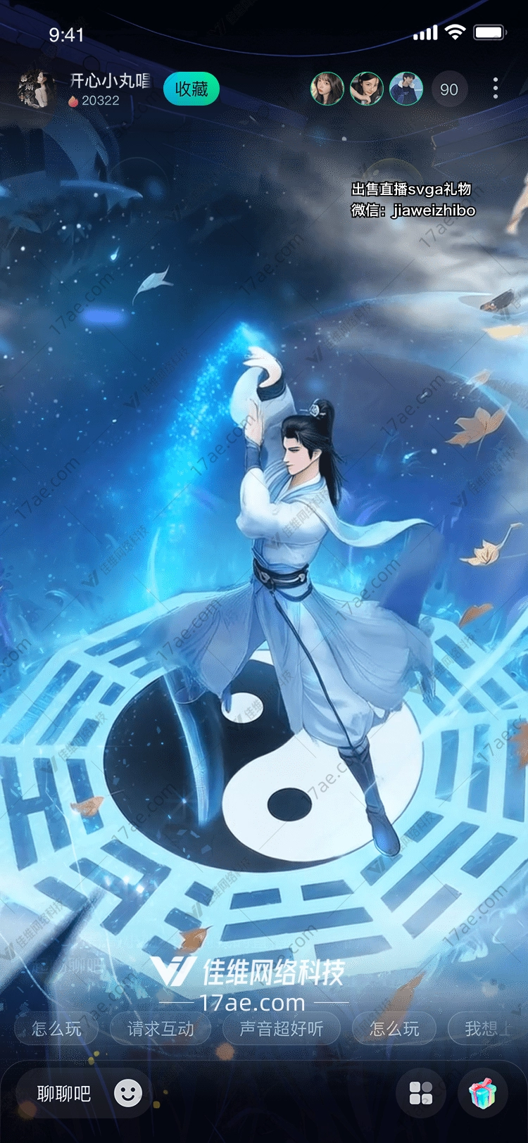 神秘的阴阳之礼图的故事