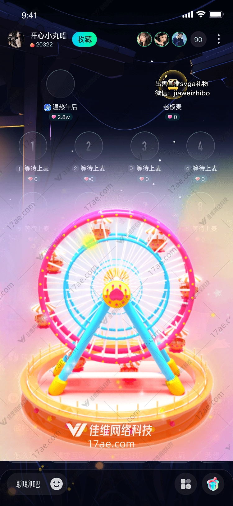 梦幻摩天轮 梦幻摩天轮