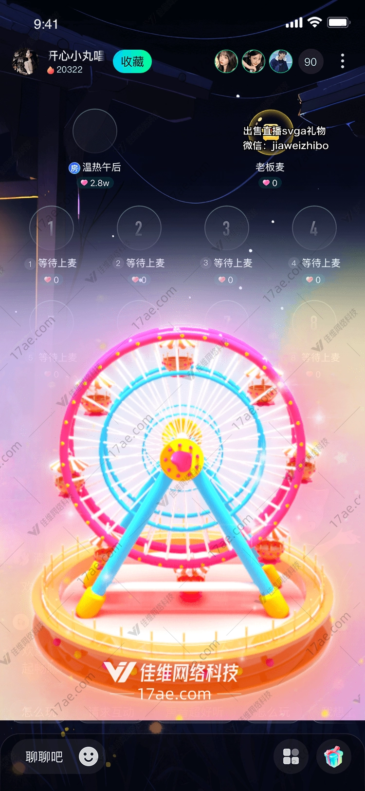 梦幻摩天轮 梦幻摩天轮