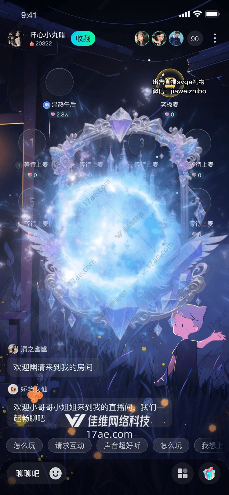 梦幻冰晶之钥图的奇幻之旅