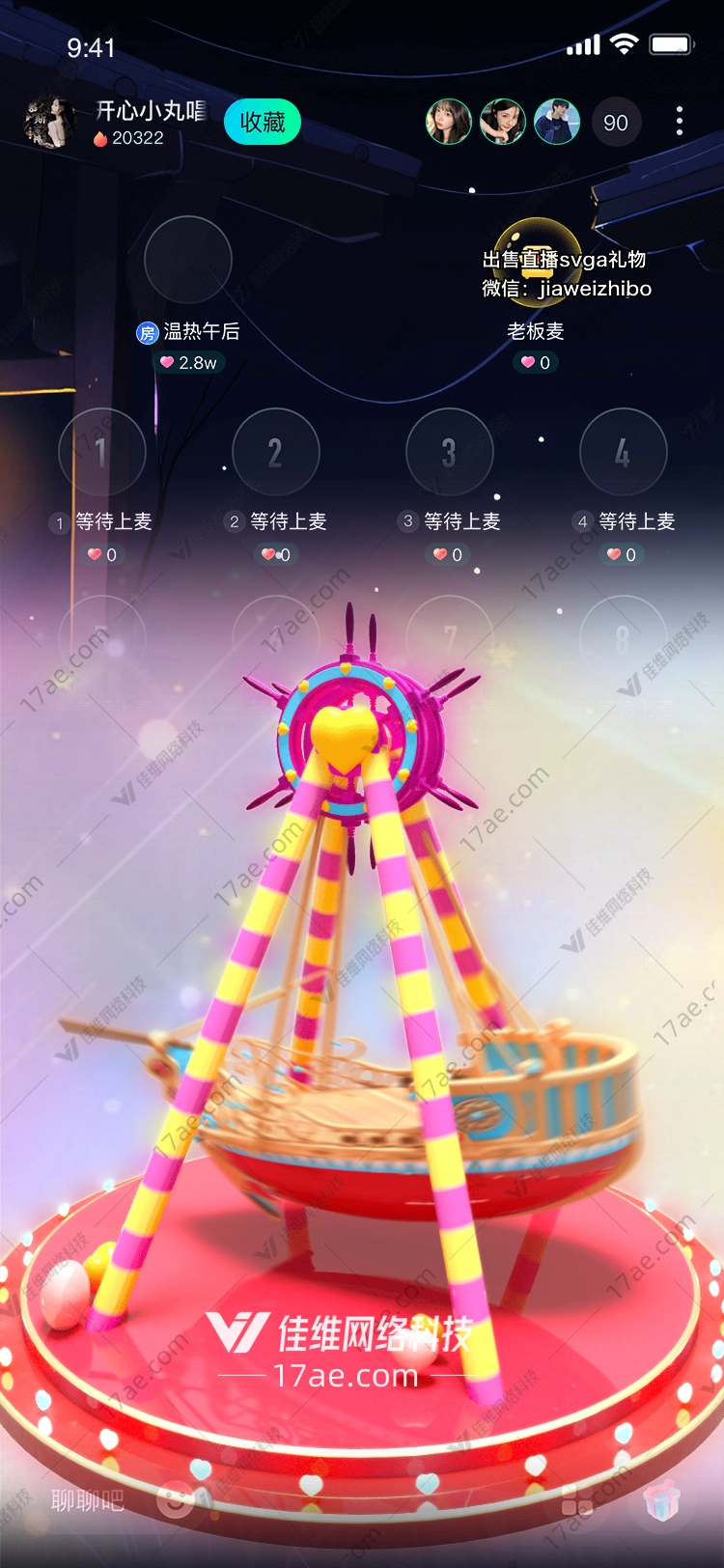 梦幻摩天轮 梦幻摩天轮