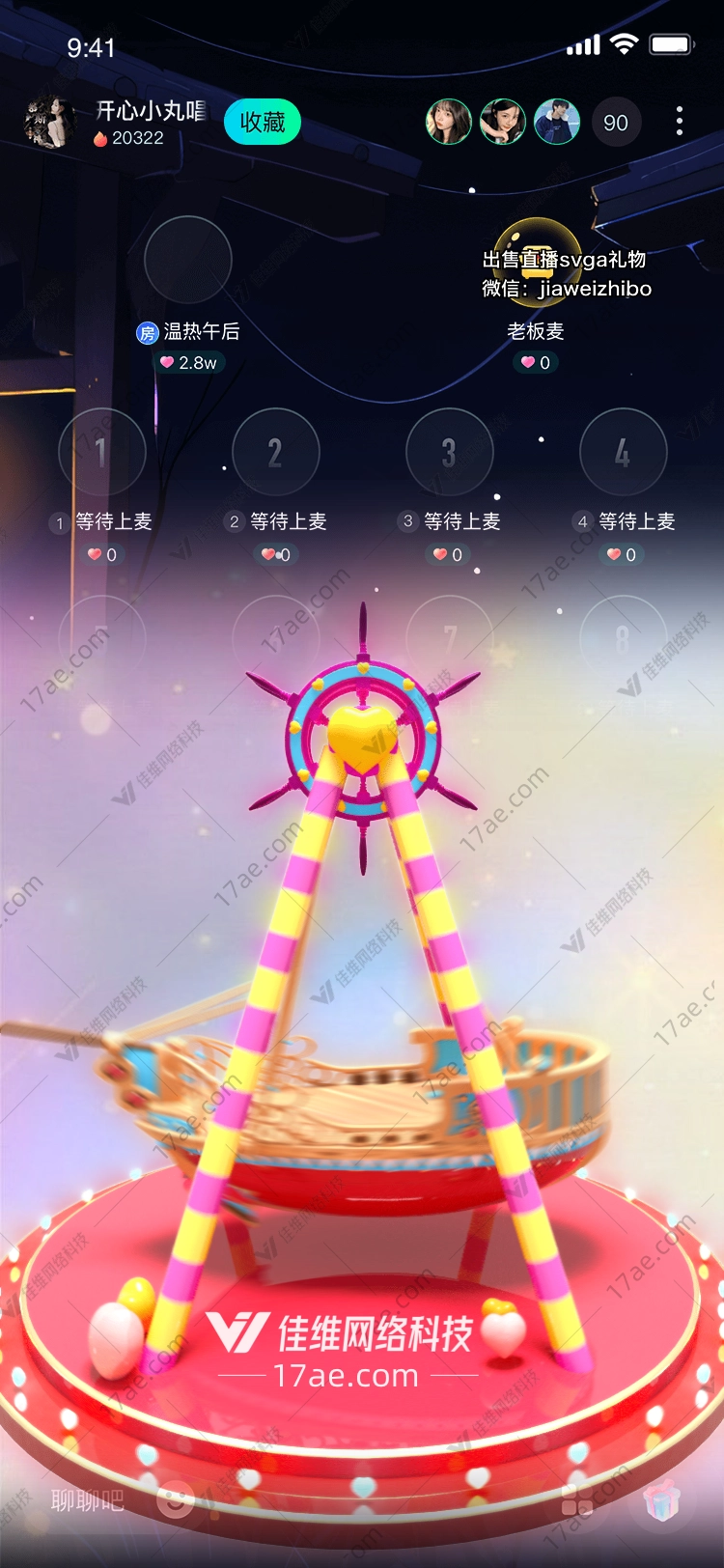 梦幻摩天轮 梦幻摩天轮