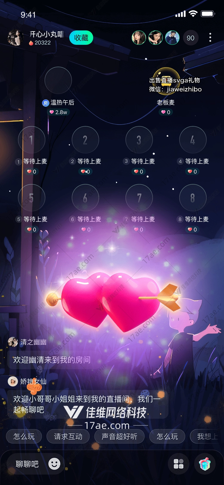 双心之恋